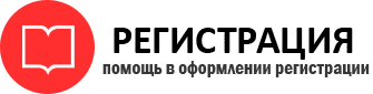 прописка в Ростове id869638